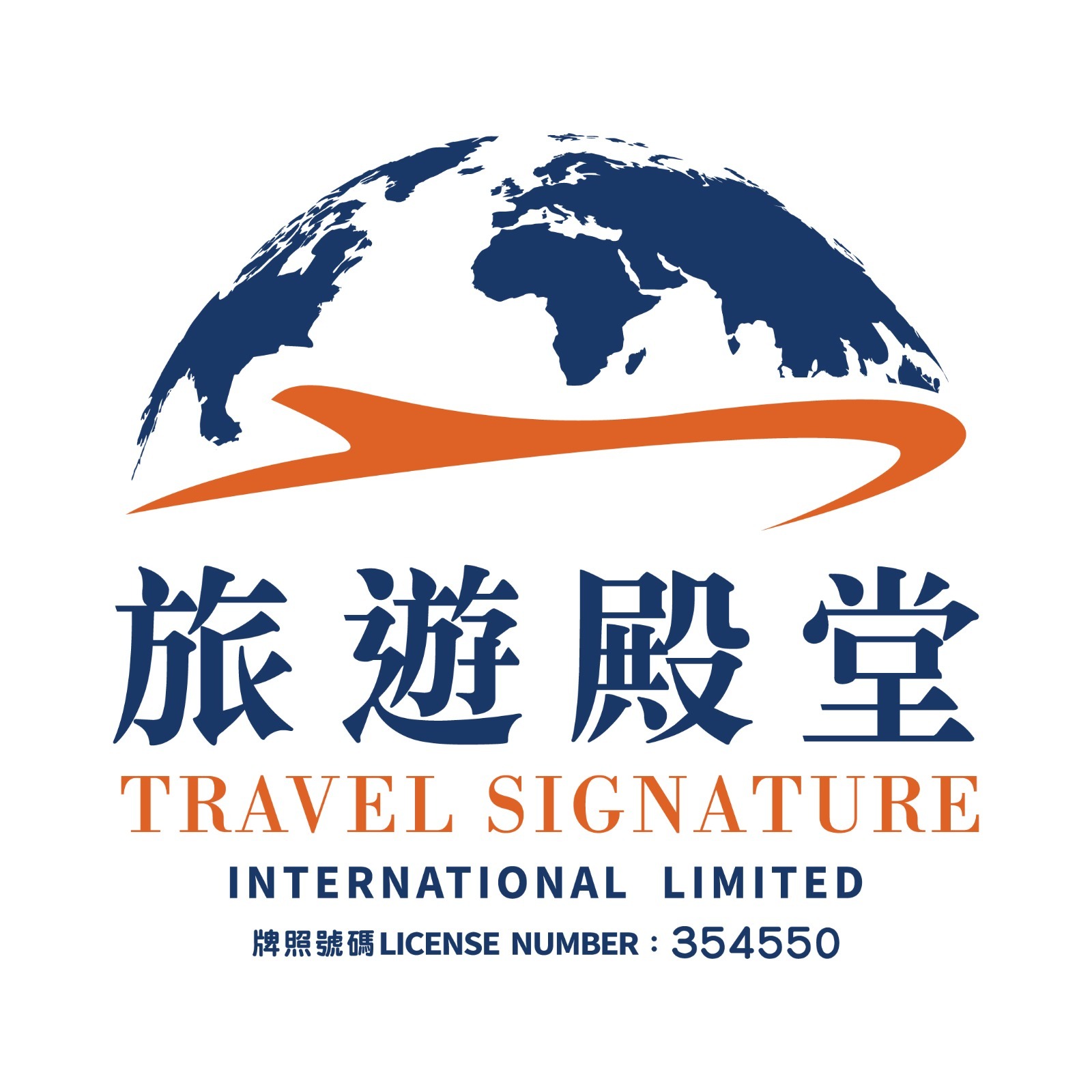 旅遊殿堂TRAVEL SIGNATURE